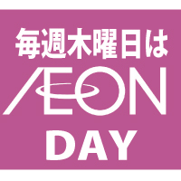 名寄市大学学生寮パレットハウスイオン送迎バス