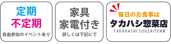 名寄市女子学生向けマンションパレットハウスセカンドの案内画像