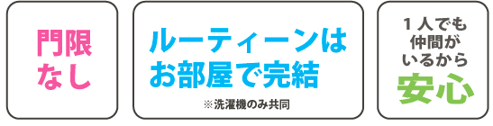 名寄市大学学生寮パレットハウスイオン送迎バス