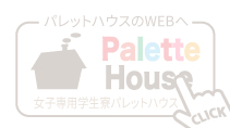 名寄市女子寮パレットハウスpalettehouseのlogo