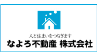 なよろ不動産株式会社へのリンク