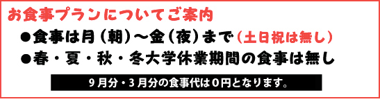 名寄市下宿パレットハウスの価格ご案内画像