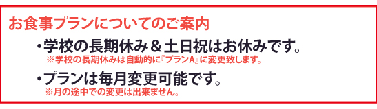 名寄市下宿パレットハウスの価格ご案内画像